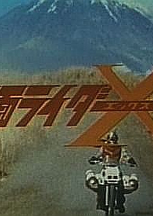 Kamen Rider X 1974 (Japan)