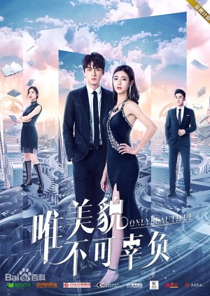 Only Beautiful: Season 1 2019 (China)