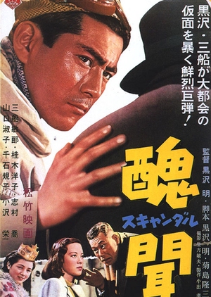 Scandal 1950 (Japan)