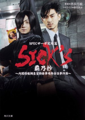 SICK'S - Ha no Sho 2019 (Japan)