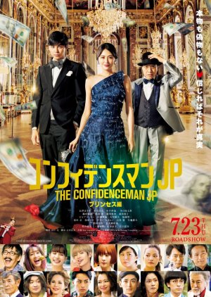 The Confidence Man JP: Princess 2020 (Japan)
