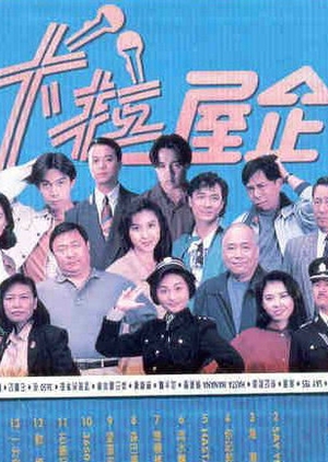 The Family Squad 1991 (Hong Kong)