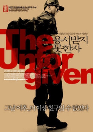 The Unforgiven 2005 (South Korea)