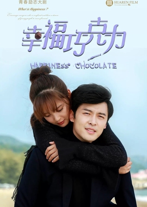 Happiness Chocolate (China) 2018