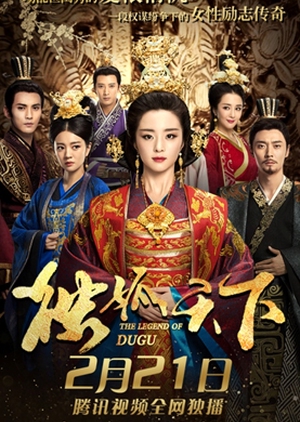 The Legend of Dugu (China) 2018