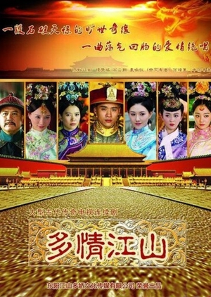 Royal Romance (China) 2015