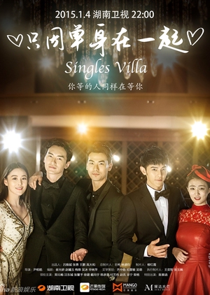 Singles Villa (China) 2015