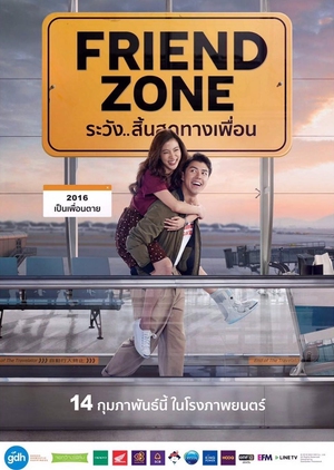 Friend Zone 2019 (Thailand)