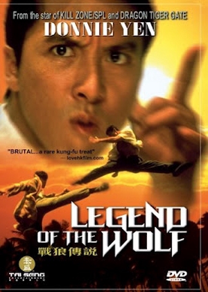 Legend of the Wolf 1997 (Hong Kong)