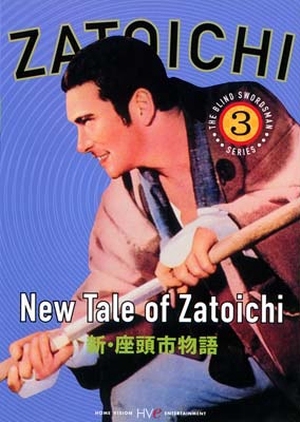 New Tale of Zatoichi 1963 (Japan)