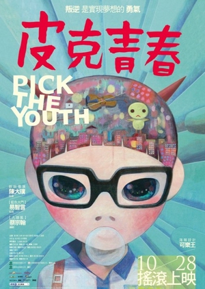 Pick the Youth 2011 (Taiwan)
