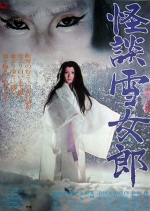 The Ghost Story Of The Snow Witch 1968 (Japan)