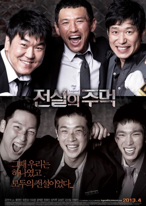 Fists of Legend 2013 (South Korea)