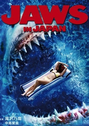 Jaws in Japan 2009 (Japan)