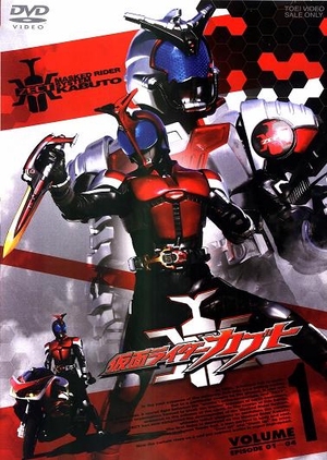 Kamen Rider Kabuto 2006 (Japan)