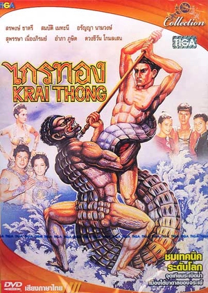 Kraithong 1980 (Thailand)