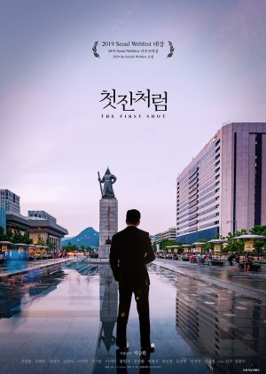 Like The First 2019 (South Korea)