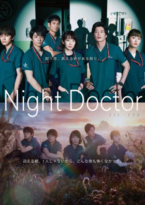 Night Doctor 2021 (Japan)