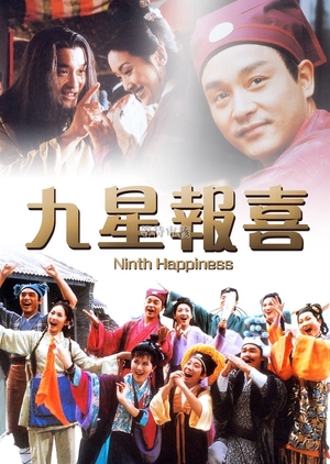 Ninth Happiness 1998 (Hong Kong)