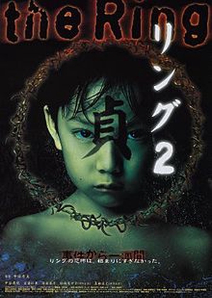 Ring 2 1999 (Japan)