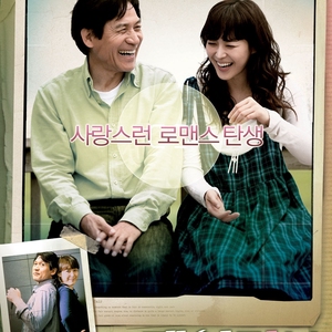 The Fair Love 2010 (South Korea)