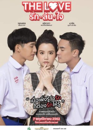 The Love 2019 (Thailand)