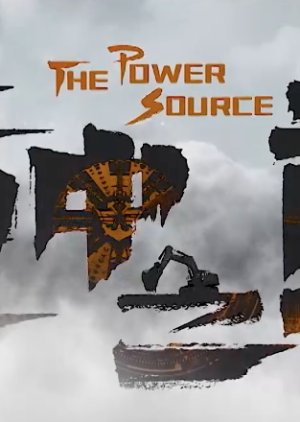 The Power Source  (China)