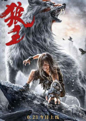 The Werewolf 2021 (China)