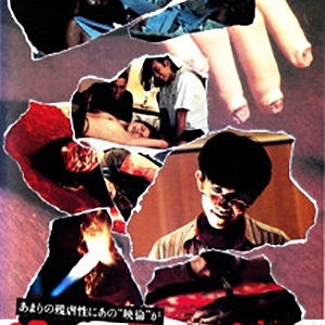 All Night Long II 1995 (Japan)