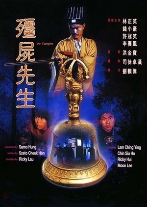 Close Encounters of the Spooky Kind 2 1990 (Hong Kong)