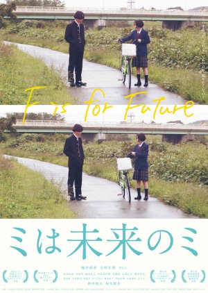F Is For Future 2019 (Japan)