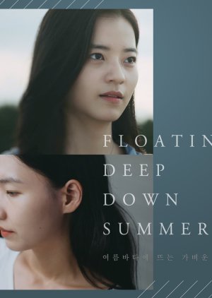 Floating Deep Down Summer 2019 (South Korea)