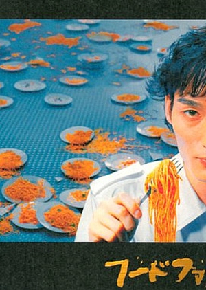 Food Fight Special: Hong Kong Shitou Hen 2001 (Japan)