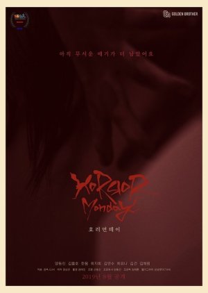 Horror Monday 2019 (South Korea)