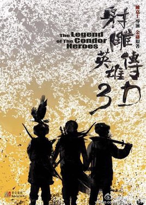 Legend of the Condor Heroes 2019 (China)