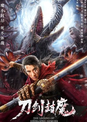 The Legend of Enveloped Demons 2022 (China)