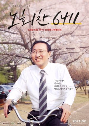 The Man with High Hopes 2021 (South Korea)