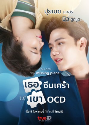You Are My Missing Piece 2022 (Thailand)