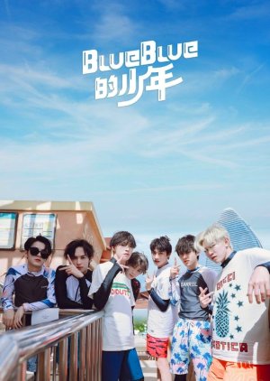 Blue Blue Sky 2020 (China)