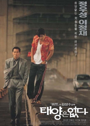 City of the Rising Sun 1998 (South Korea)