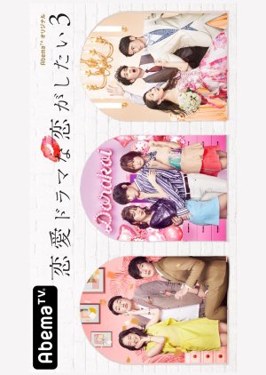 Falling in Love Like a Romantic Drama Season 3 2019 (Japan)
