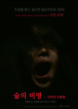 Scream of the Forest: People Who Disappeared 2021 (South Korea)