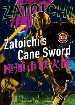 Zatoichi's Cane Sword 1967 (Japan)