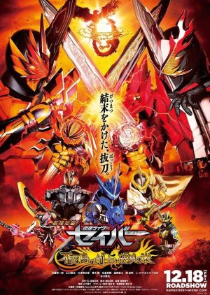 Kamen Rider Saber: The Phoenix Swordsman and the Book of Ruin 2020 (Japan)