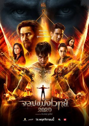 Necromancer 2019 (Thailand)