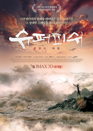 Super Fish - An Endless Adventure 2013 (South Korea)