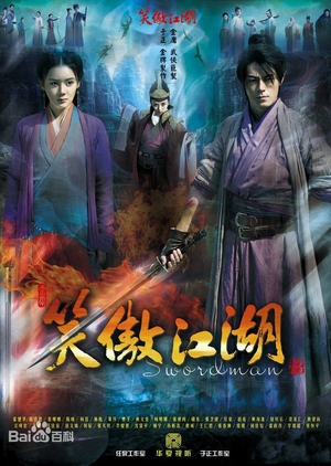 Swordsman 2013 (China)