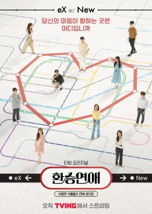 Transit Love 2021 (South Korea)