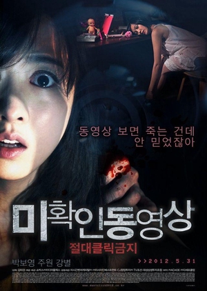 Don't Click 2012 (South Korea)