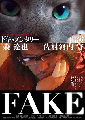 Fake 2016 (Japan)